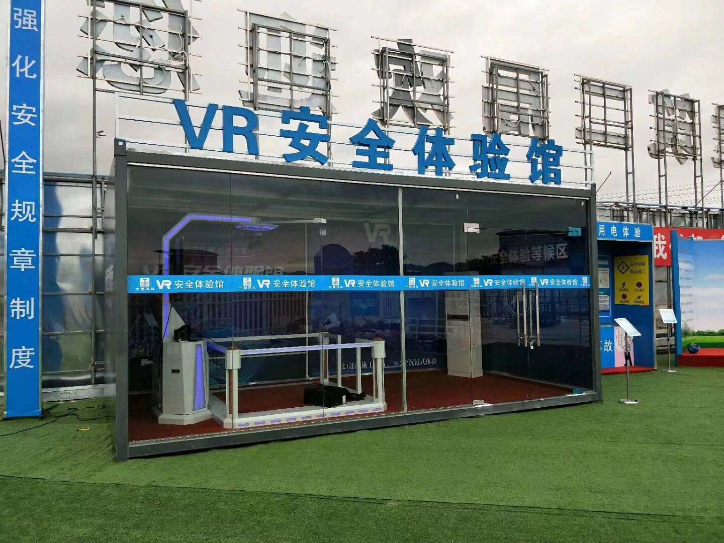 安阳县VR安全体验馆